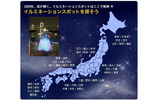 エキサイトシーズン クリスマス特集2009の画像