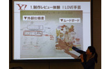 「I LOVE 手芸」のサイトデザインの画像