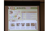 「全国お土産コレクション」のサイトデザインの画像