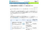文部科学省の事業仕分けリストページの画像