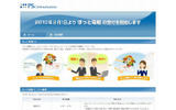 「ほっと電報」サイト（画像）の画像