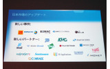 日本市場におけるCE6.0 R3のパートナーの例:デモのエンターテインメント端末は、このうちの1社、2nd FACTORYが開発したものの画像