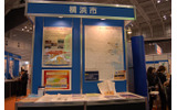 横浜市、横浜システム工学院専門学校などが出展の画像