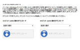 Officeダウンロード。日本語版も選択可能の画像