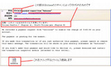 マイクロソフトやヤフーからの支払請求を騙るウイルスメールの画像