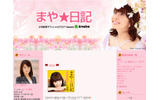 小林麻耶公式ブログ「まや★日記」の画像