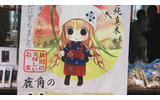 キャラクター「みのりん」の画像