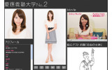「Campus NAVI」ミスキャンパス特集ページの画像