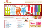 「第60回NHK紅白歌合戦」公式ページの画像