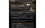 　リサーチ・イン・モーション・ジャパンとNTTドコモは、26日と27日の2日間、東京国際フォーラムにて「BlackBerry Day 2009」を開催する。の画像