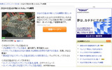 「Yahoo!映像トピックス」渋谷のスクランブル交差点の画像
