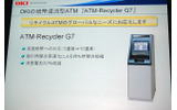 ATM-Recycler G7の画像