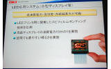LED応用システム(小型ディスプレイ等)の画像