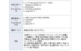 基本プラン1／2の共通情報の画像
