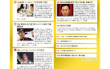 重大ニュースランキングの画像