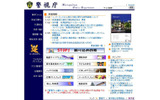 警視庁の画像