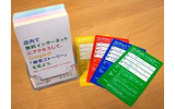 店頭などで配布されるパンフレットの画像