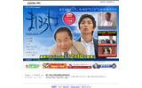 「まほろば」のウェブサイトの画像