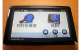 GARMIN nuvi1480のメニュー画面。目的地検索と地図表示というシンプルな構成の画像