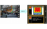 セカイカメラでの情報表示イメージの画像