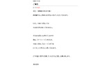 2日のエントリー全文の画像