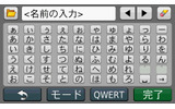 名称入力の画面の画像