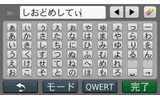 名称入力中の画面の画像