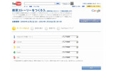 「検索ストーリーメーカー」はYouTubeのsagasouチャンネルから利用可能の画像