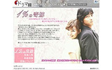 　カン・ドンウォン初主演ドラマ「1％の奇跡」（全26話・2003年）の配信が、AII「ドラマ韓」でスタートした。の画像