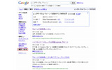 Googleによるサンプル(「レンタサイクル ウィーン」の検索例)の画像