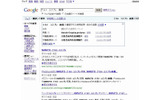 「翻訳して検索」すると、英語・中国語のサイトがヒットの画像