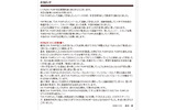 5日付「お知らせ」全文の画像