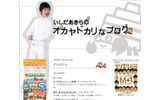 NON STYLE石田明のブログの画像