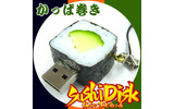 SushiDiskなの?すとらっぷ かっぱ巻きの画像