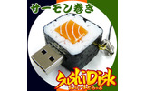 SushiDiskなの?すとらっぷ サーモン巻きの画像