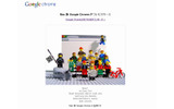 Google Chrome（Mac版のWelcomeページ）の画像