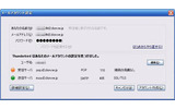 Thunderbird 3では、設定移行支援ツールにより、自動的にサーバ設定などが行われるの画像
