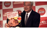 新メニューをアピールするすかいらーく事業本部執行役員本部長の小俣雅彦氏の画像