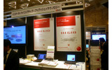 IIJが2010年より開始する「IIJ GIO」。プライベートとパブリックの両方のクラウド環境を提供するの画像