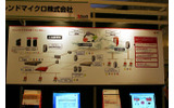 トレンドマイクロのソリューション群の画像