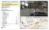ストリートビューで周囲の様子も確認可能の画像