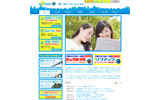 「Wi2 300」トップページの画像