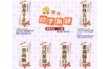 創作四字熟語優秀作品の画像