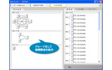 「クロスチェッカー」機能の画像