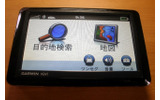 nuvi1480のツートップ画面の画像