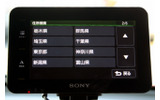 NV-U75Vの住所入力画面。国内仕様なので、すぐに都道府県選択画面になるの画像