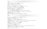 歌われる曲や歌手の画像