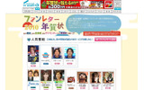 特設サイトの画像