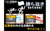 　ニワンゴは14日、同社が運営する「ニコニコ動画（9）」にて、公式コンテンツ「ニコニコ生放送」および「ユーザー生放送」への新機能の追加を発表した。の画像