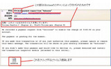マイクロソフトやヤフーからの支払請求を騙るウイルスメール(イメージ)の画像